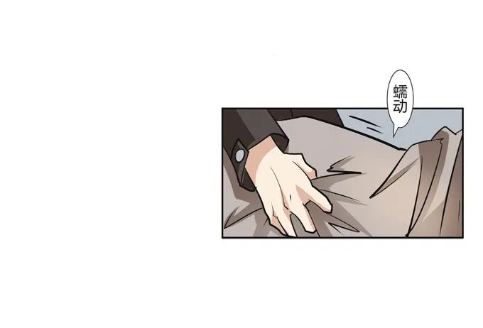 第23话：配合默契的二人归来！ 第10页