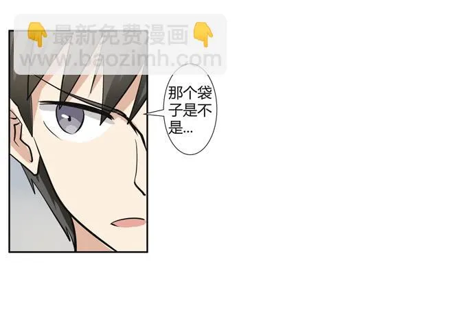 第23话：配合默契的二人归来！ 第11页
