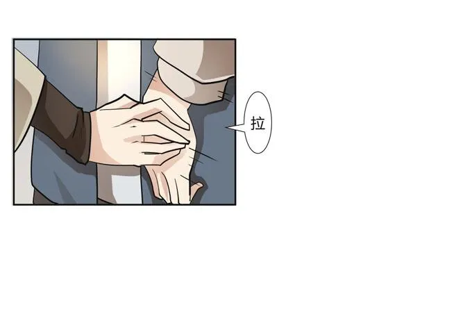 第23话：配合默契的二人归来！ 第15页