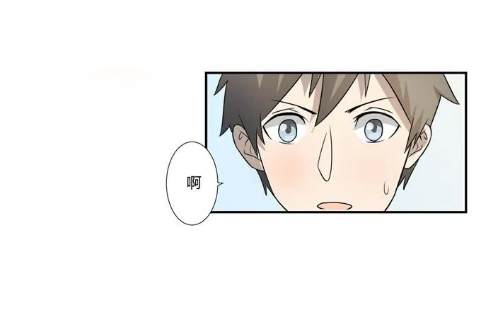 第23话：配合默契的二人归来！ 第18页