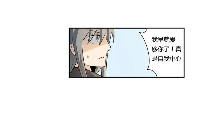 第23话：配合默契的二人归来！ 第24页