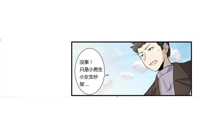 第23话：配合默契的二人归来！ 第28页