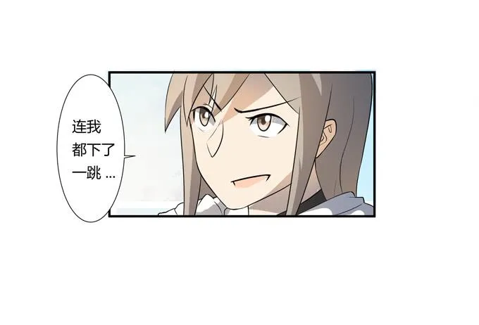 第23话：配合默契的二人归来！ 第33页