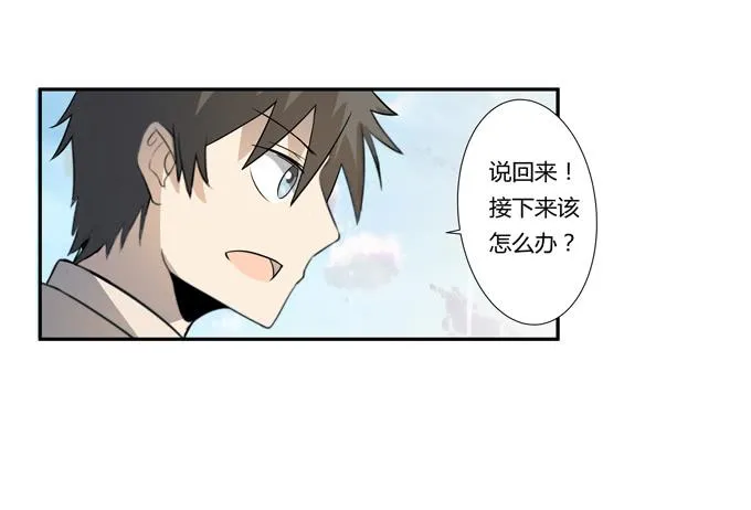 第23话：配合默契的二人归来！ 第36页