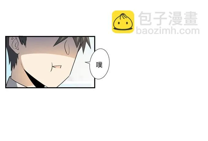 第23话：配合默契的二人归来！ 第42页