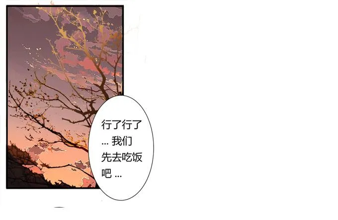 第23话：配合默契的二人归来！ 第45页
