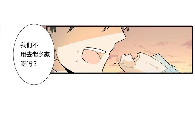 第23话：配合默契的二人归来！ 第46页