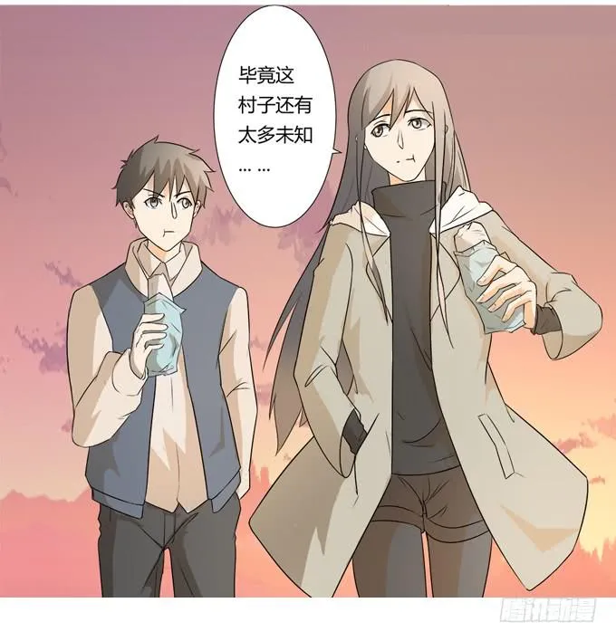 第23话：配合默契的二人归来！ 第48页