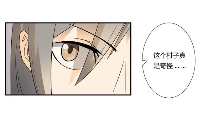 第23话：配合默契的二人归来！ 第53页