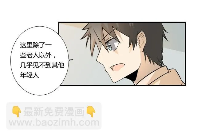 第23话：配合默契的二人归来！ 第54页