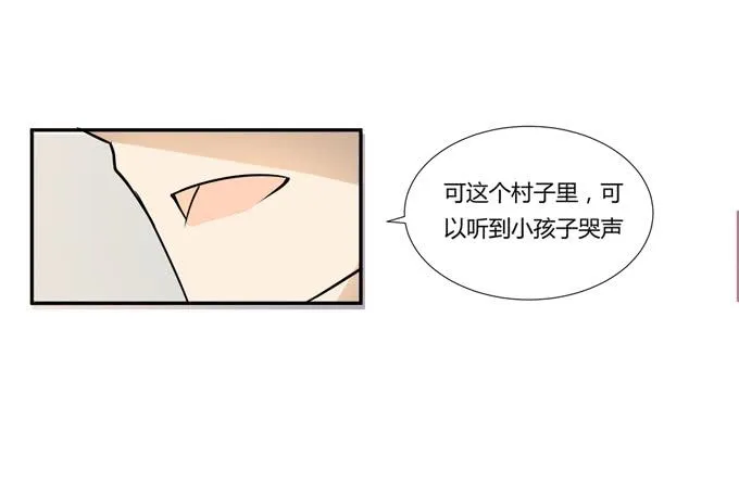 第23话：配合默契的二人归来！ 第55页