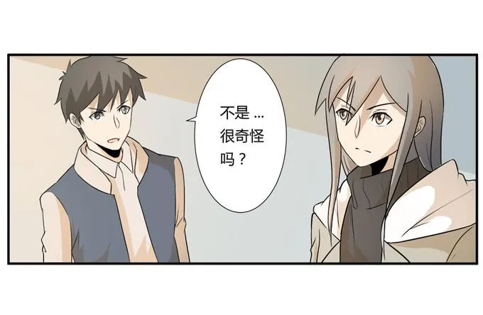 第23话：配合默契的二人归来！ 第56页