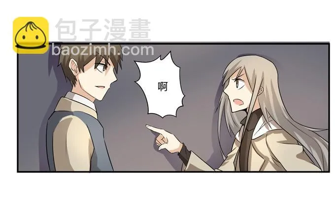 第23话：配合默契的二人归来！ 第59页