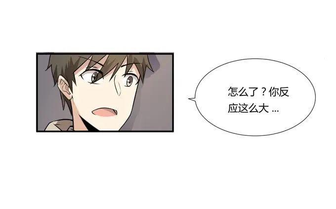 第23话：配合默契的二人归来！ 第60页