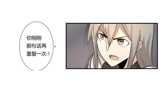 第23话：配合默契的二人归来！ 第61页