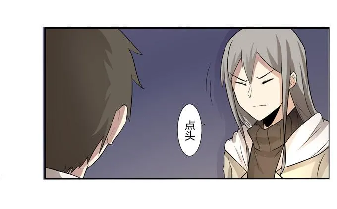 第23话：配合默契的二人归来！ 第63页
