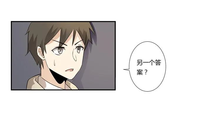第23话：配合默契的二人归来！ 第70页