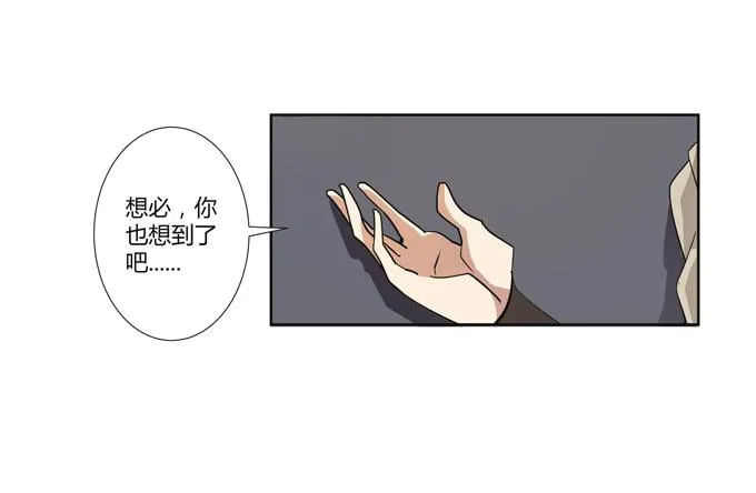 第23话：配合默契的二人归来！ 第72页