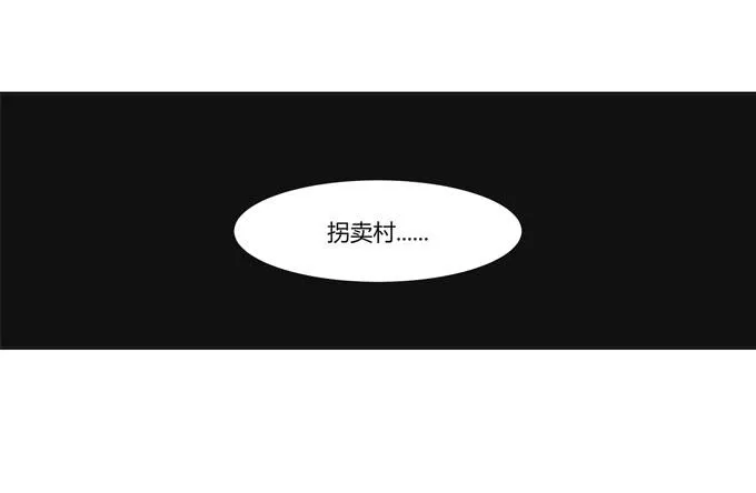 第23话：配合默契的二人归来！ 第73页