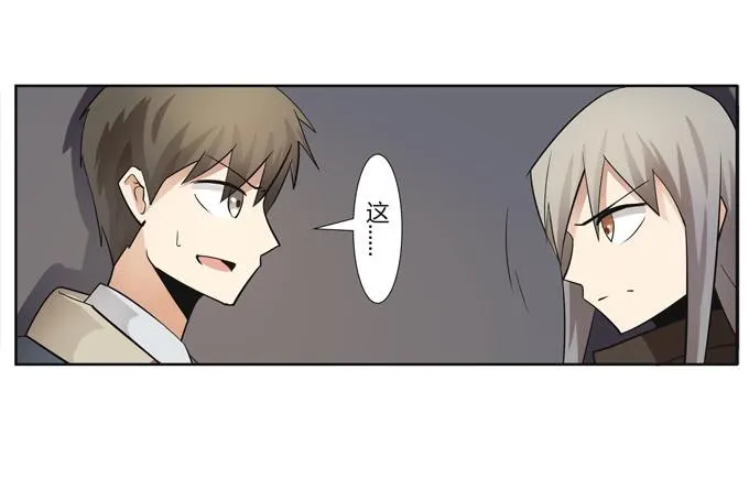 第23话：配合默契的二人归来！ 第74页