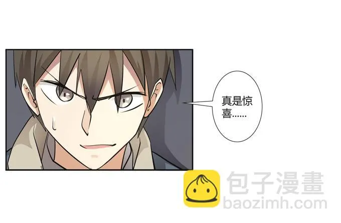 第23话：配合默契的二人归来！ 第77页