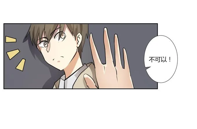 第23话：配合默契的二人归来！ 第80页