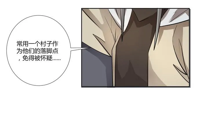 第24话：明枪易挡，暗箭难防 第3页
