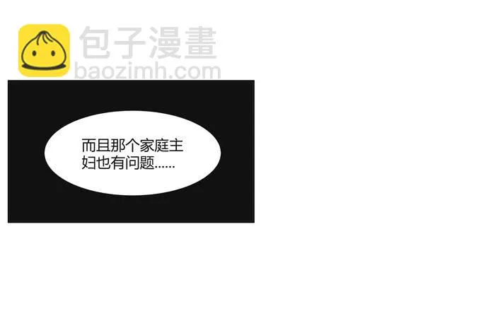 第24话：明枪易挡，暗箭难防 第4页