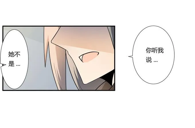 第24话：明枪易挡，暗箭难防 第6页