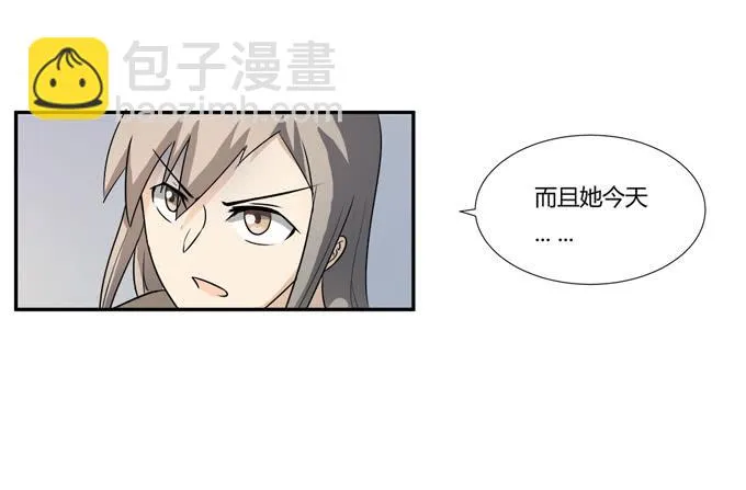 第24话：明枪易挡，暗箭难防 第8页