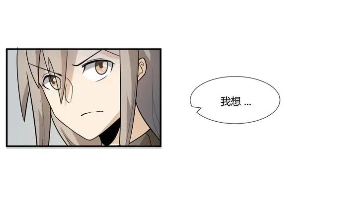 第24话：明枪易挡，暗箭难防 第12页