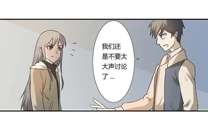 第24话：明枪易挡，暗箭难防 第13页
