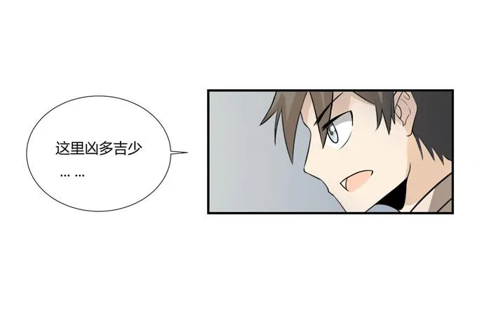 第24话：明枪易挡，暗箭难防 第14页