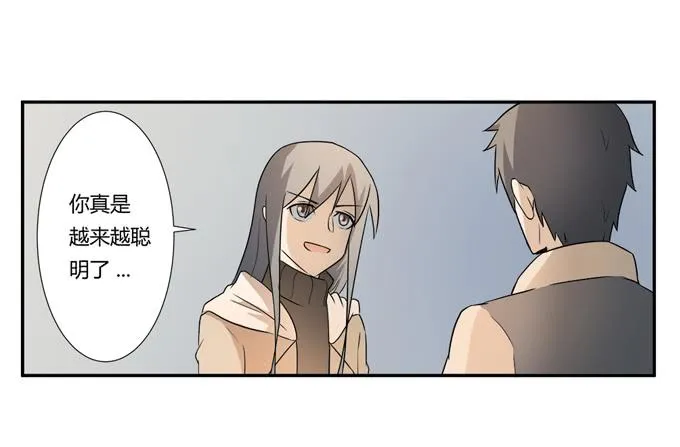 第24话：明枪易挡，暗箭难防 第17页