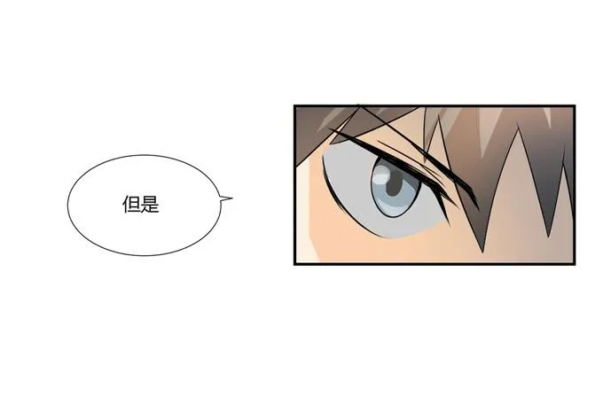 第24话：明枪易挡，暗箭难防 第28页