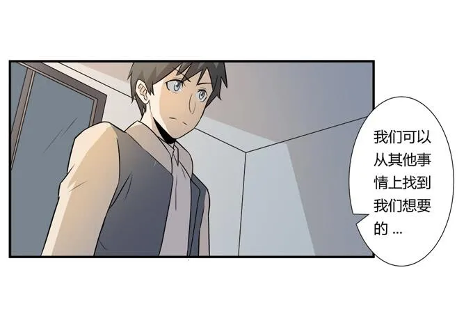 第24话：明枪易挡，暗箭难防 第29页