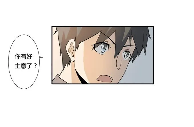 第24话：明枪易挡，暗箭难防 第30页