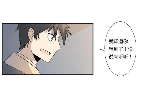 第24话：明枪易挡，暗箭难防 第33页