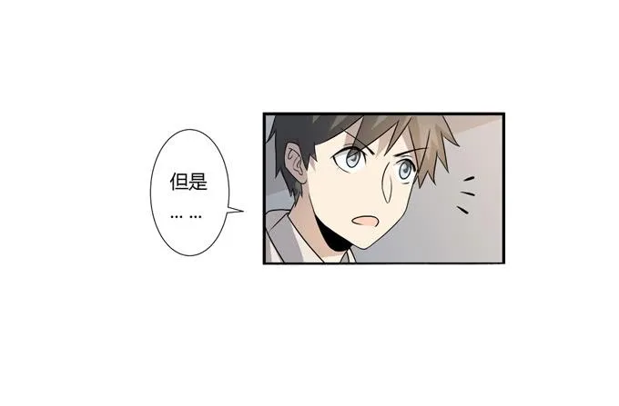 第24话：明枪易挡，暗箭难防 第41页