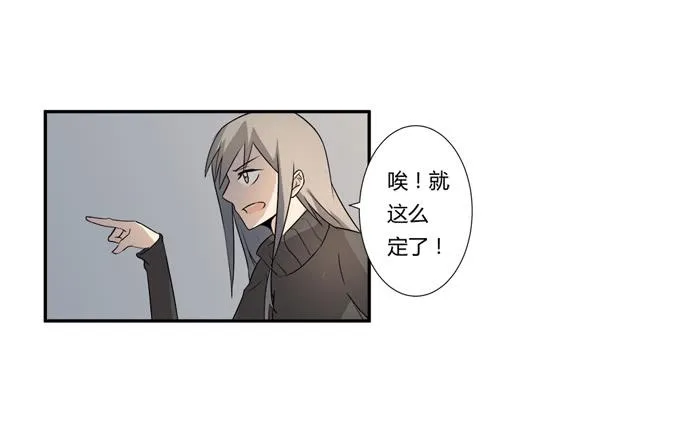 第24话：明枪易挡，暗箭难防 第42页