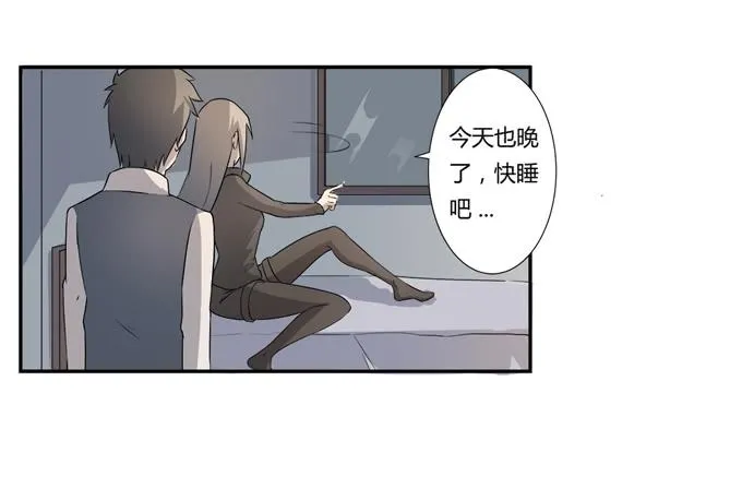 第24话：明枪易挡，暗箭难防 第43页