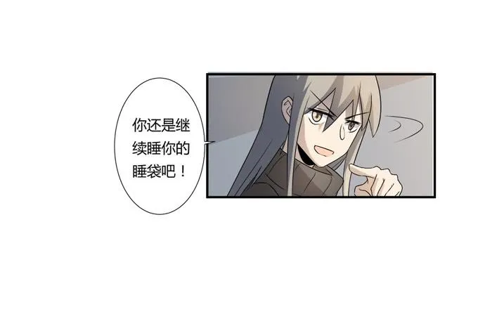 第24话：明枪易挡，暗箭难防 第44页