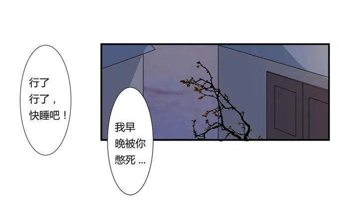 第24话：明枪易挡，暗箭难防 第46页