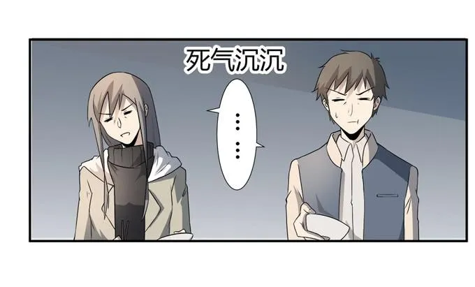 第24话：明枪易挡，暗箭难防 第50页