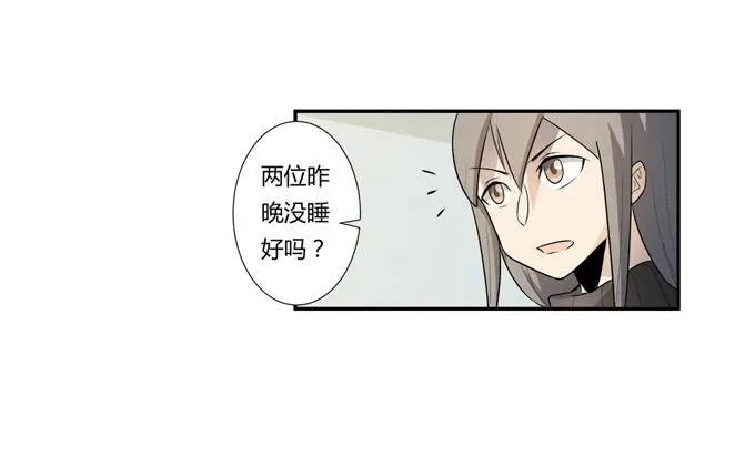 第24话：明枪易挡，暗箭难防 第52页