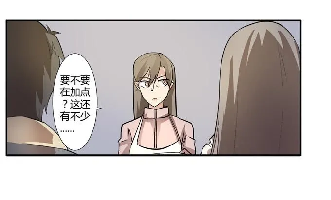 第24话：明枪易挡，暗箭难防 第65页