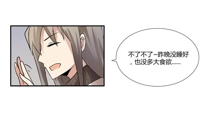第24话：明枪易挡，暗箭难防 第66页