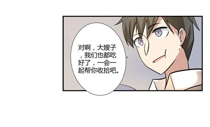 第24话：明枪易挡，暗箭难防 第67页