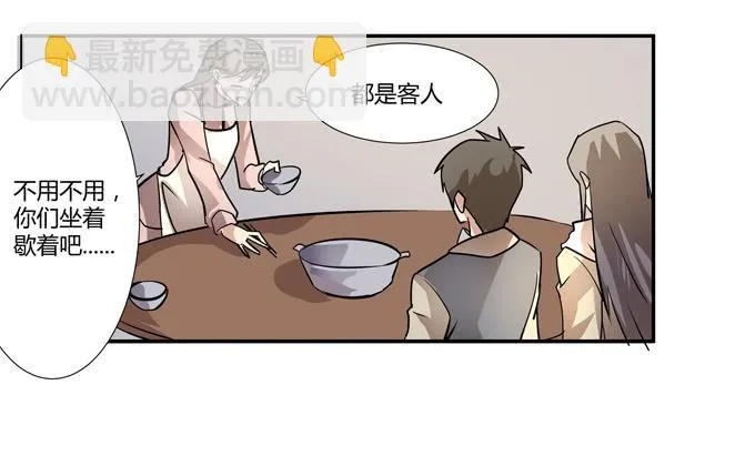 第24话：明枪易挡，暗箭难防 第68页