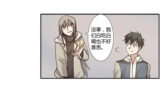 第24话：明枪易挡，暗箭难防 第69页